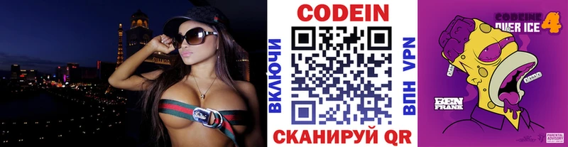 Кодеин Purple Drank как найти закладки Красноуральск
