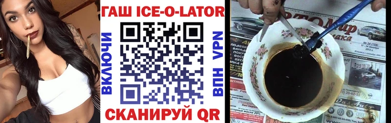 ГАШИШ ice o lator  Красноуральск 