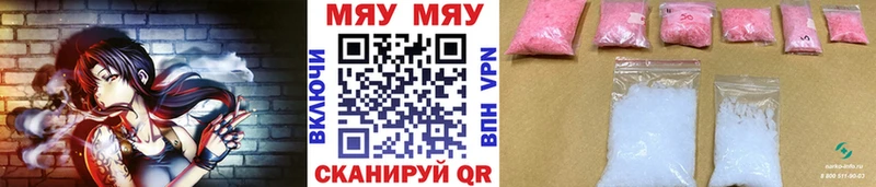 МЕФ мяу мяу  мега рабочий сайт  Красноуральск 